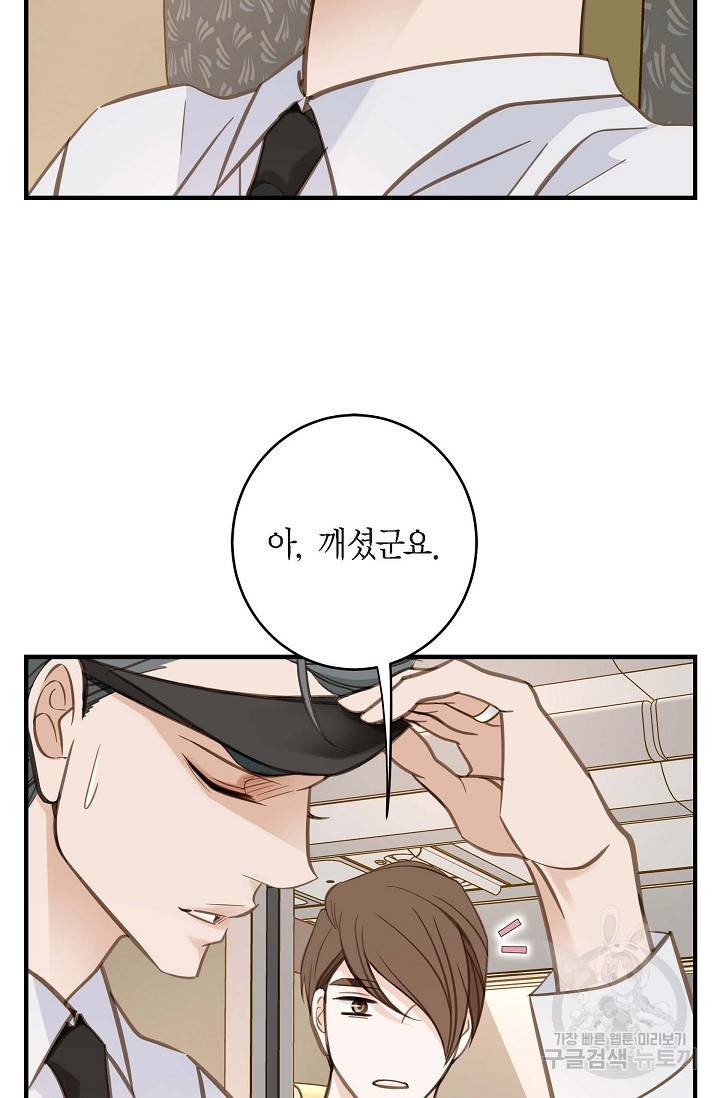 생존결혼 외전 4화 76