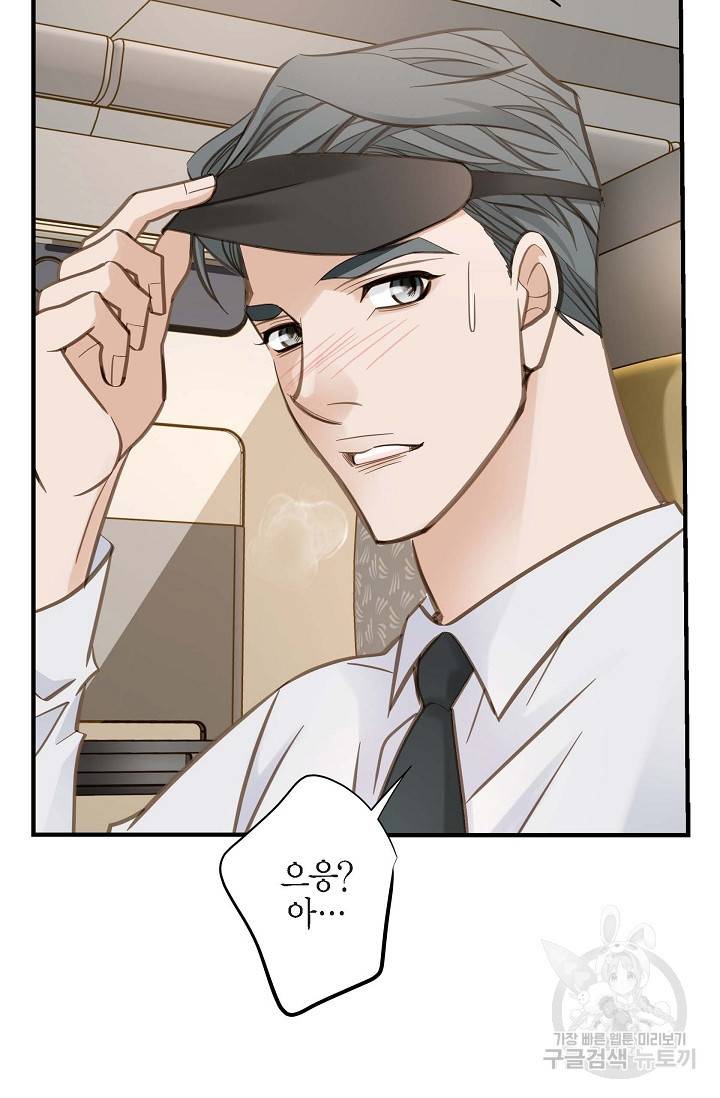 생존결혼 외전 4화 78