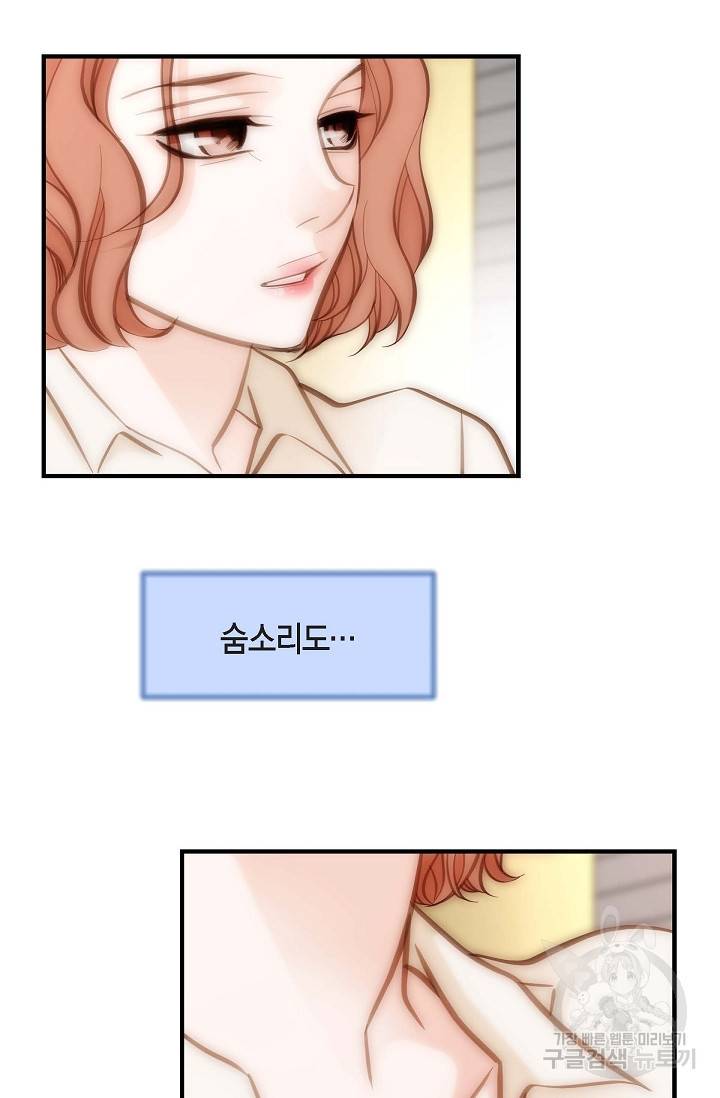 생존결혼 외전 4화 85