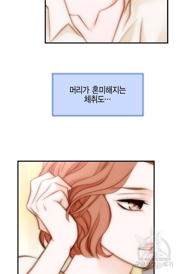 생존결혼 외전 4화 86