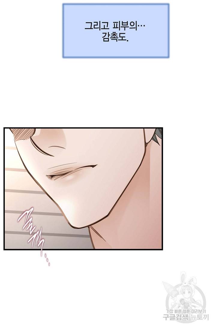 생존결혼 외전 4화 88