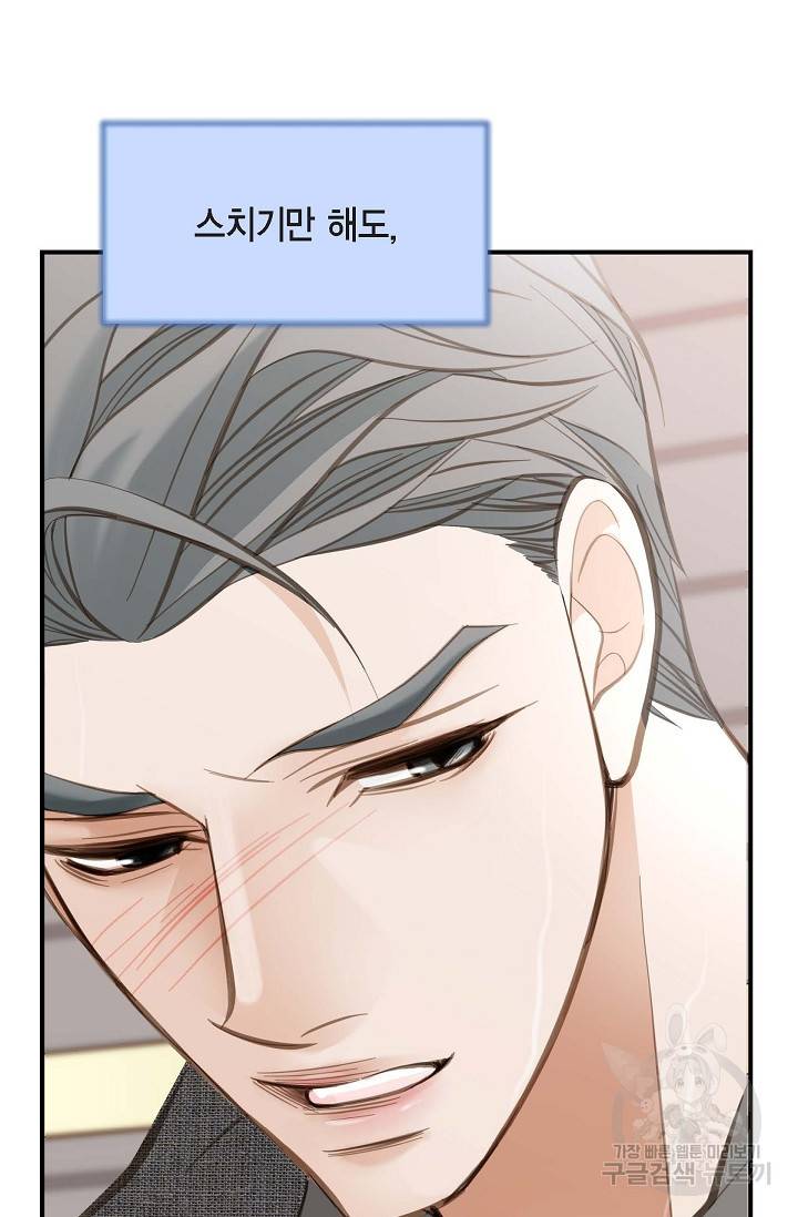 생존결혼 외전 4화 89