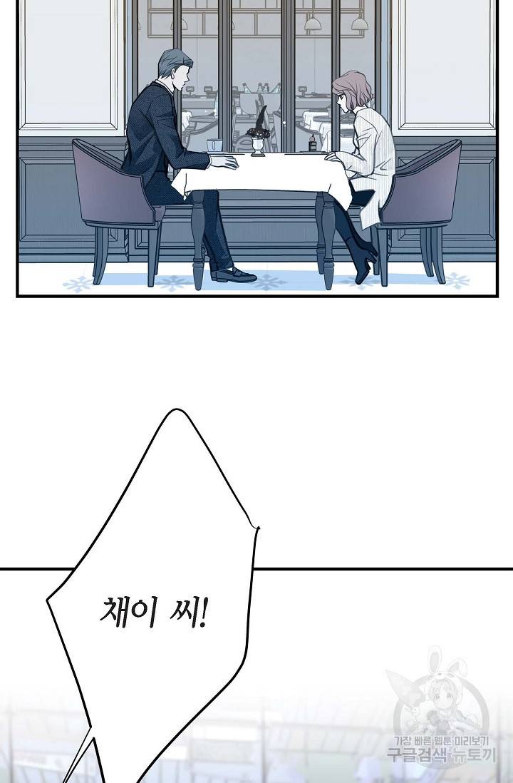 생존결혼 외전 4화 93