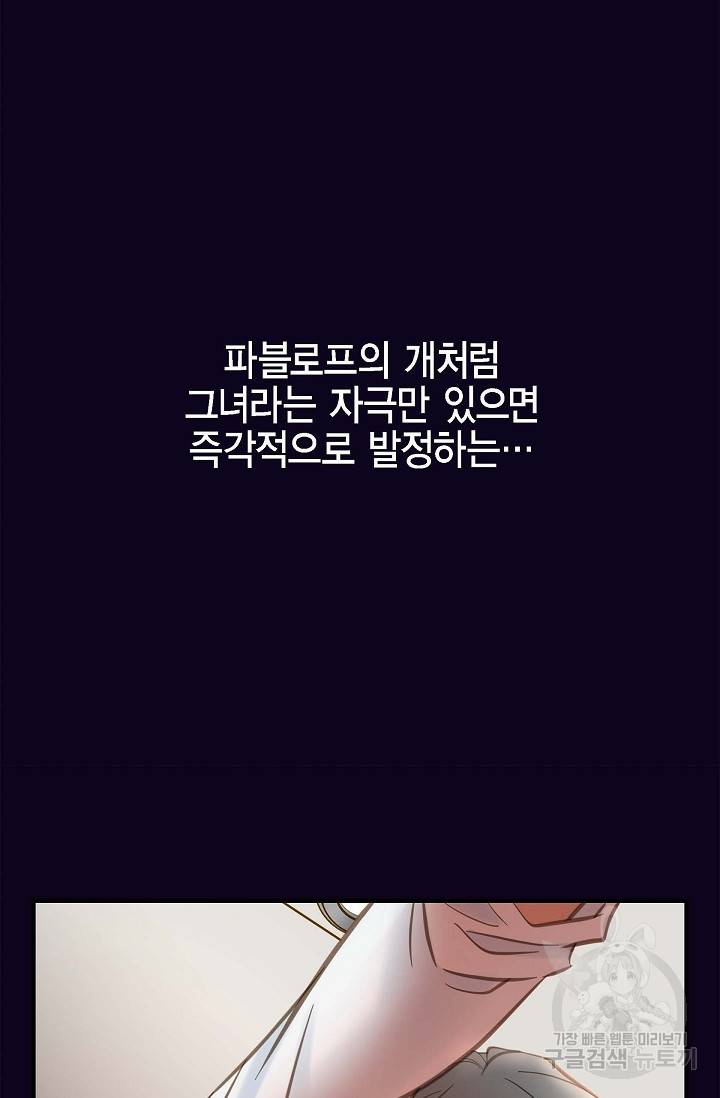 생존결혼 외전 4화 99