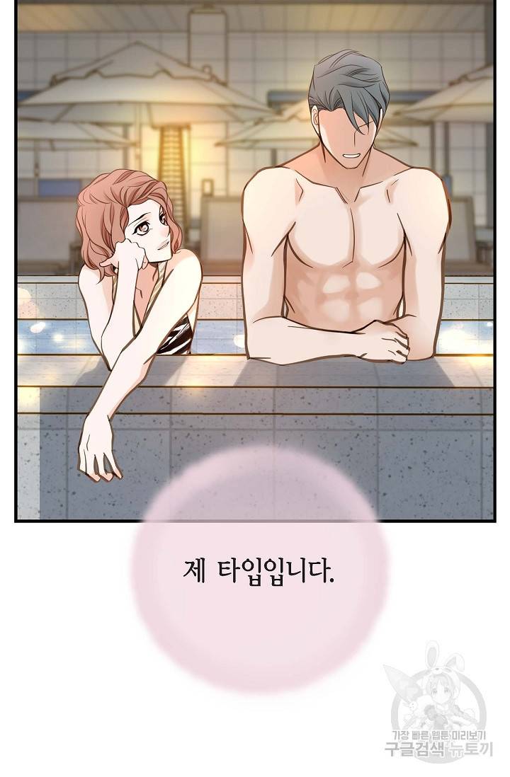 생존결혼 외전 4화 104