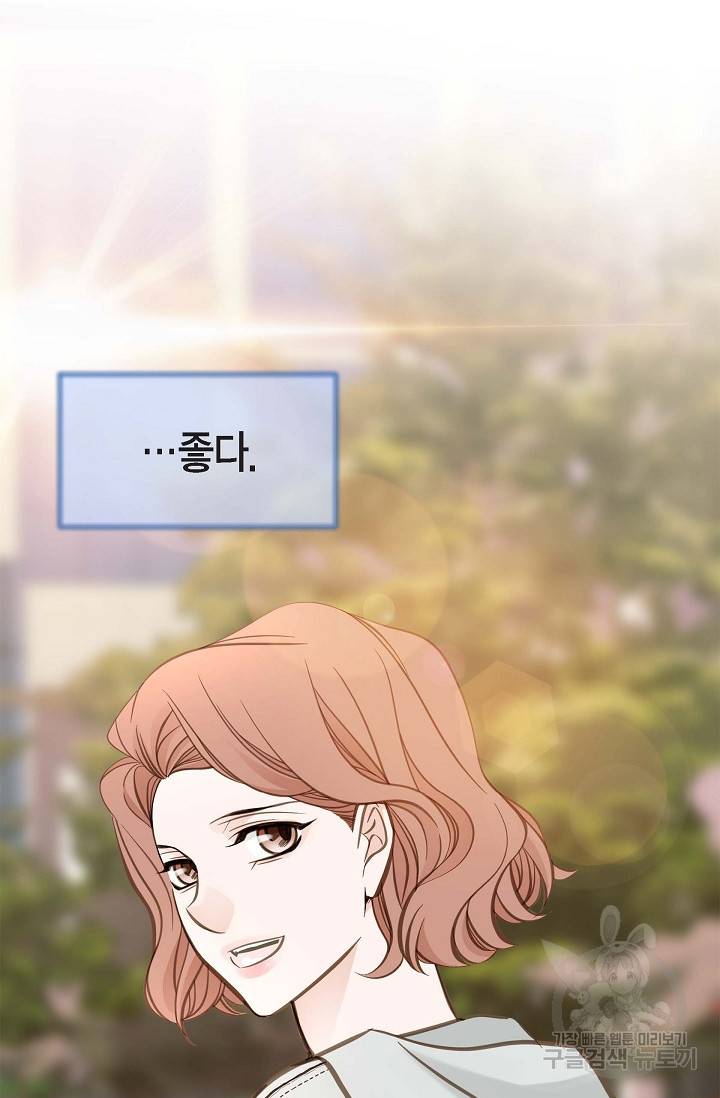 생존결혼 외전 4화 107