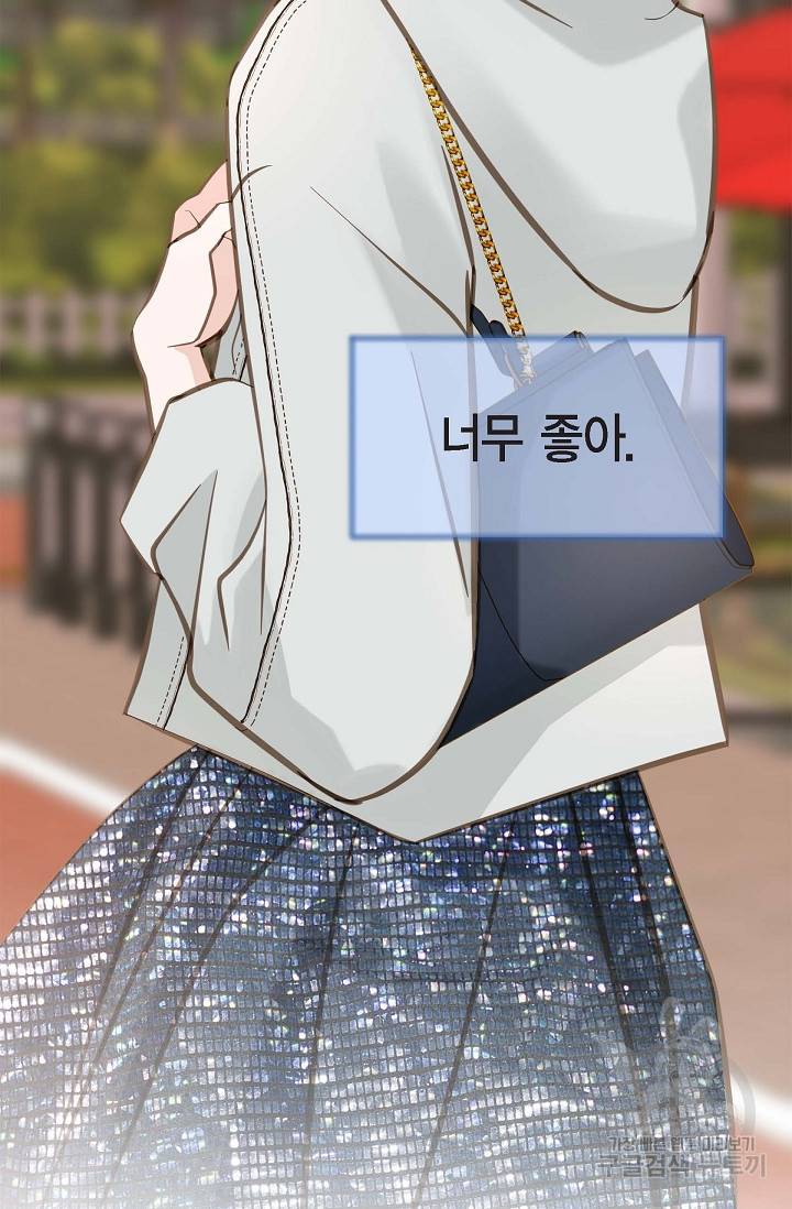 생존결혼 외전 4화 108