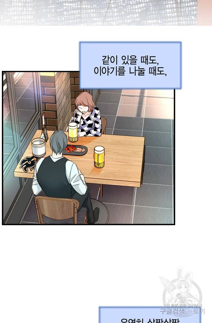 생존결혼 외전 4화 109