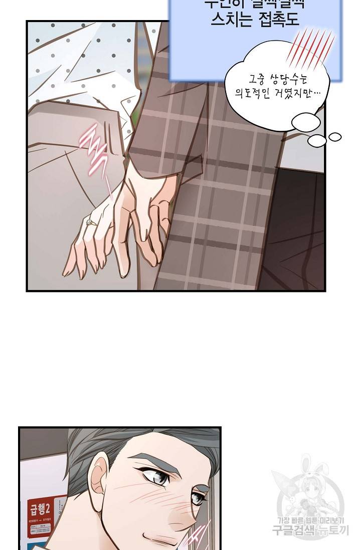 생존결혼 외전 4화 110
