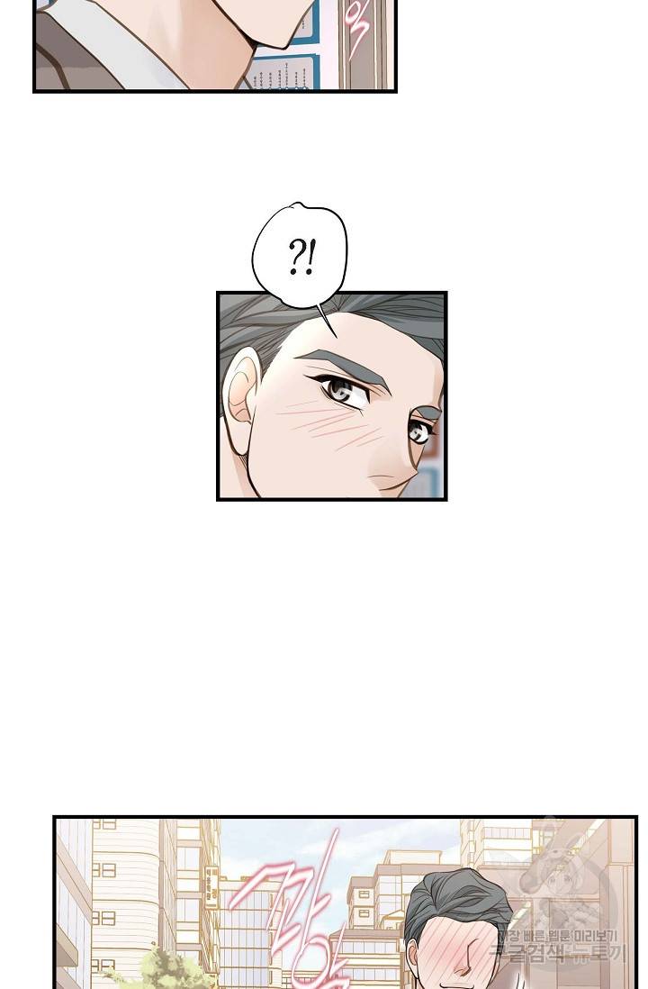 생존결혼 외전 4화 111