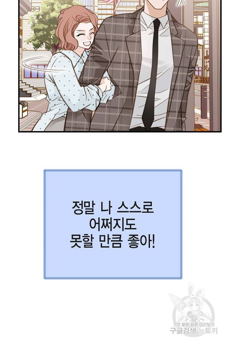 생존결혼 외전 4화 112