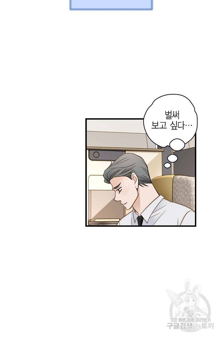 생존결혼 외전 4화 118