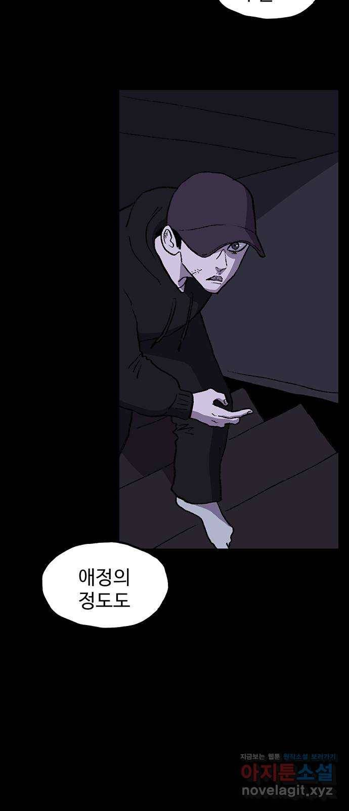지니오패스 8화 3