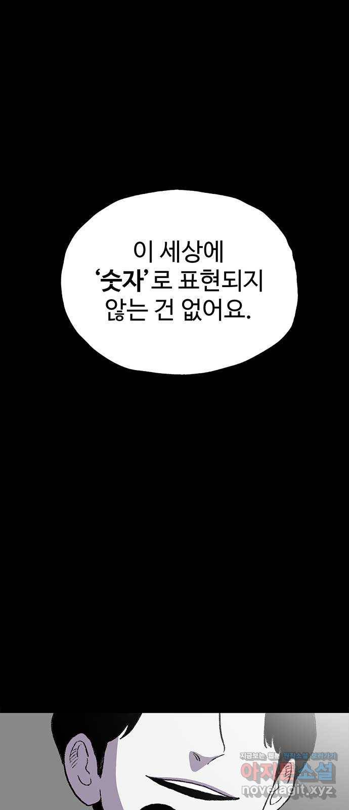 지니오패스 8화 9