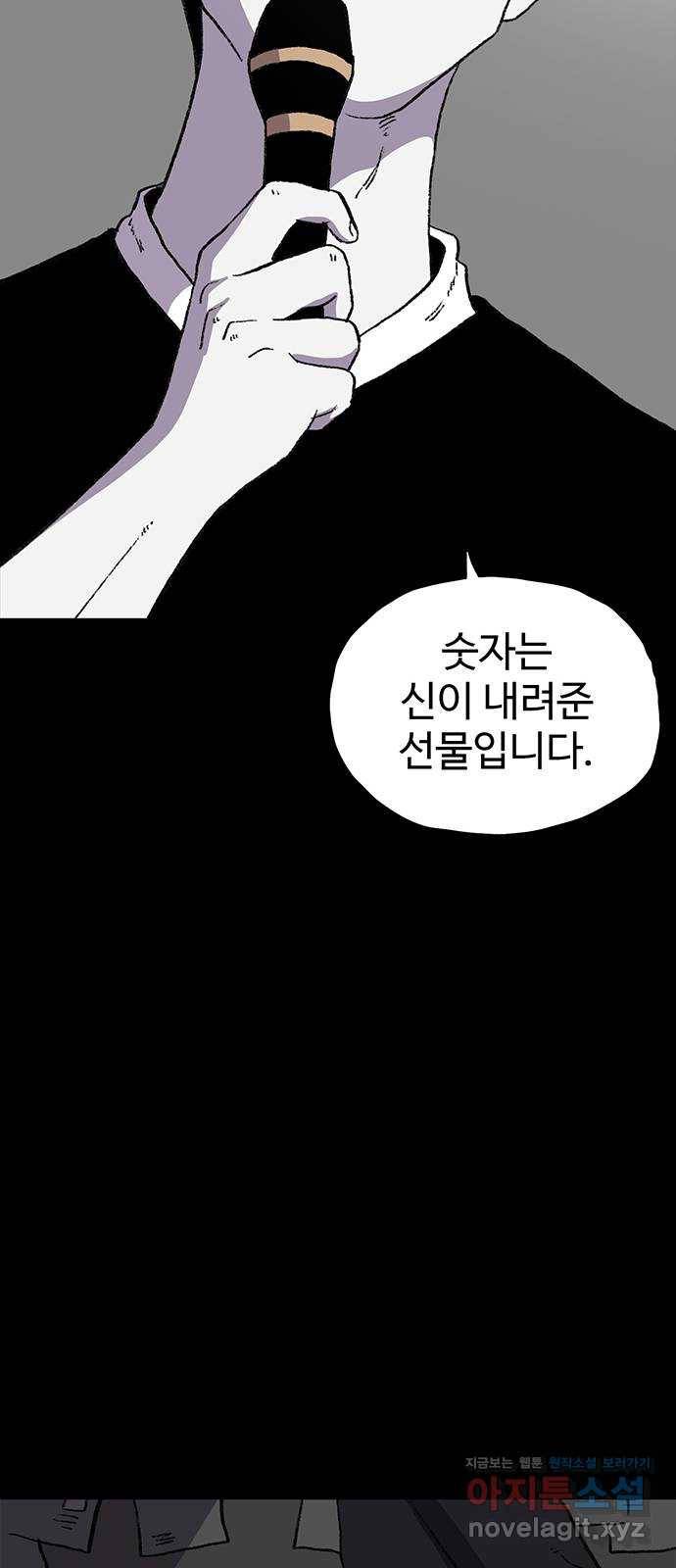 지니오패스 8화 10