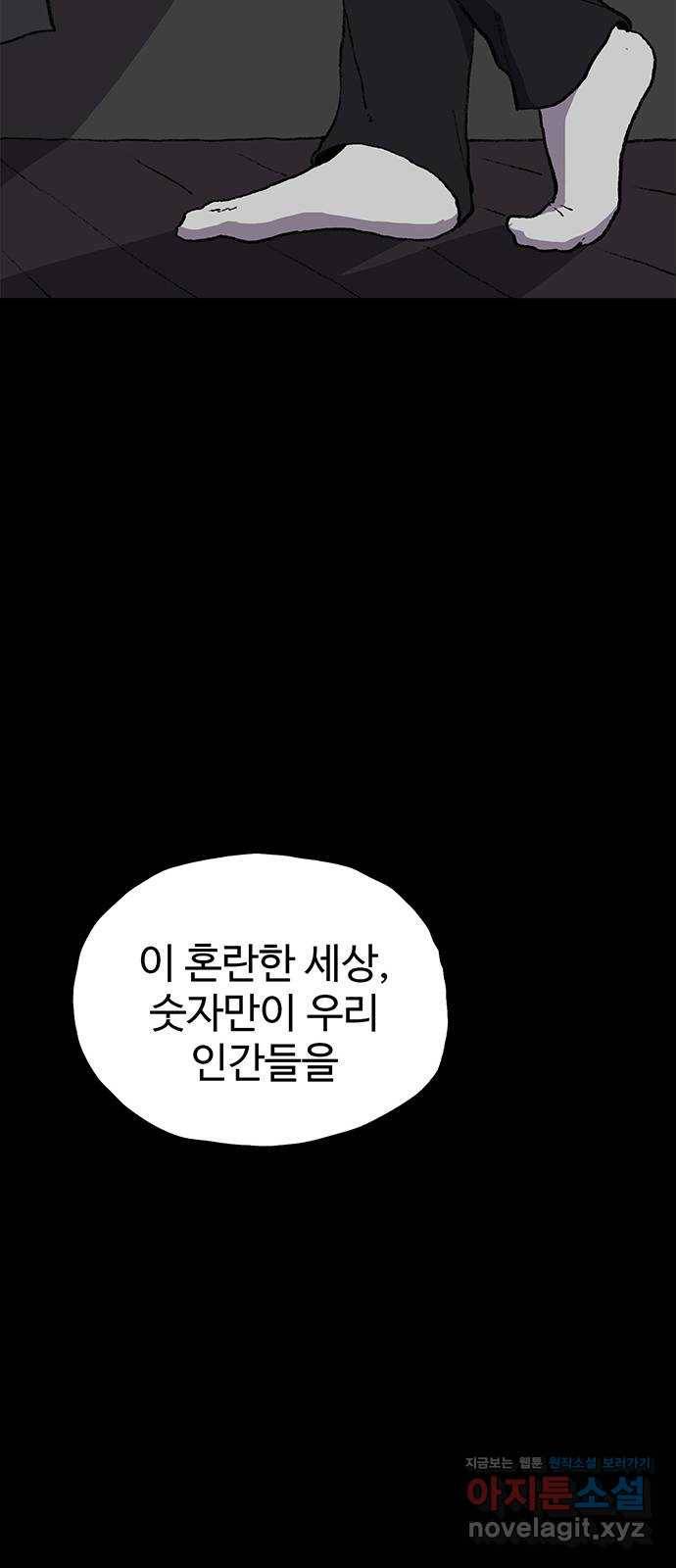 지니오패스 8화 11