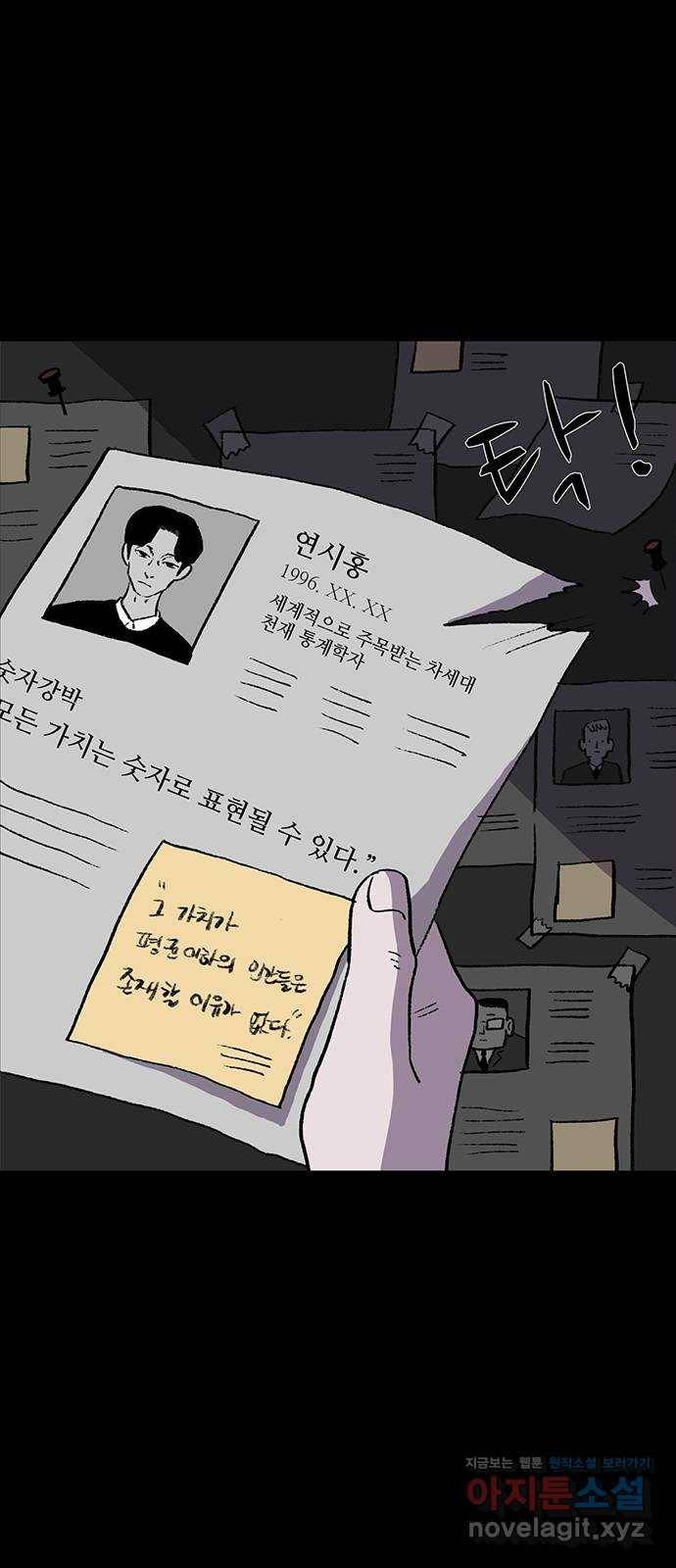 지니오패스 8화 13