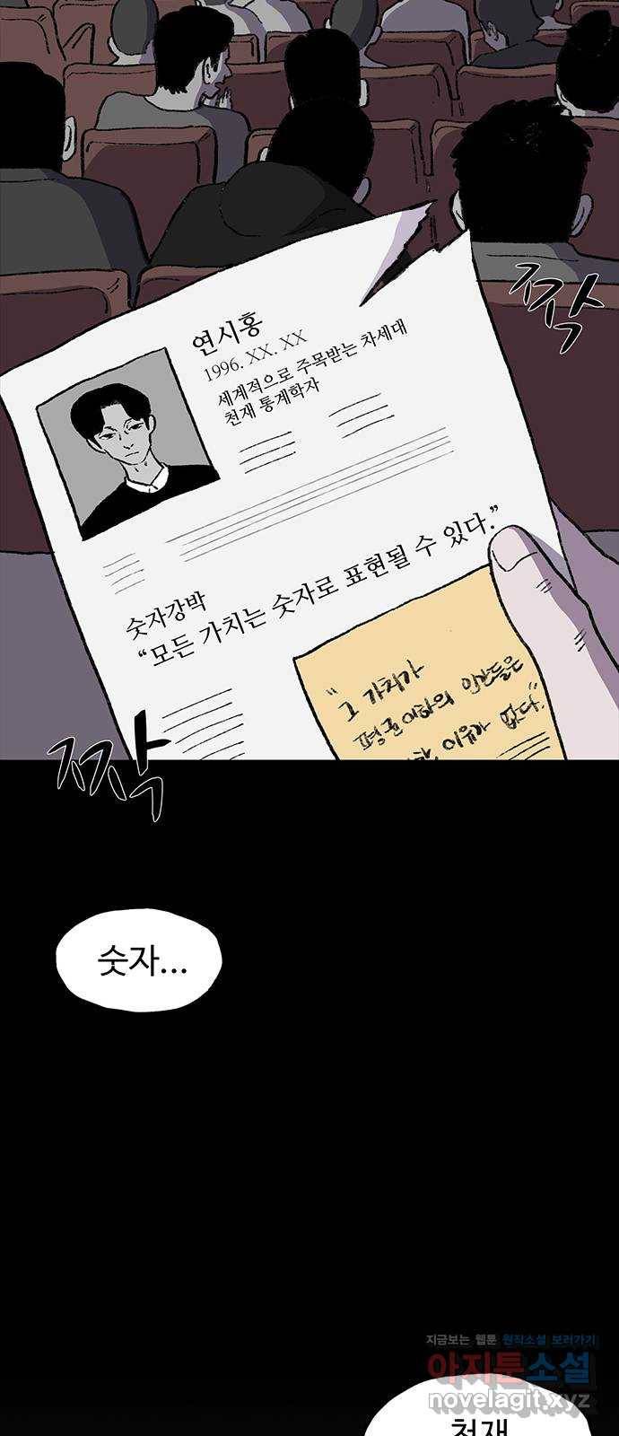 지니오패스 8화 15