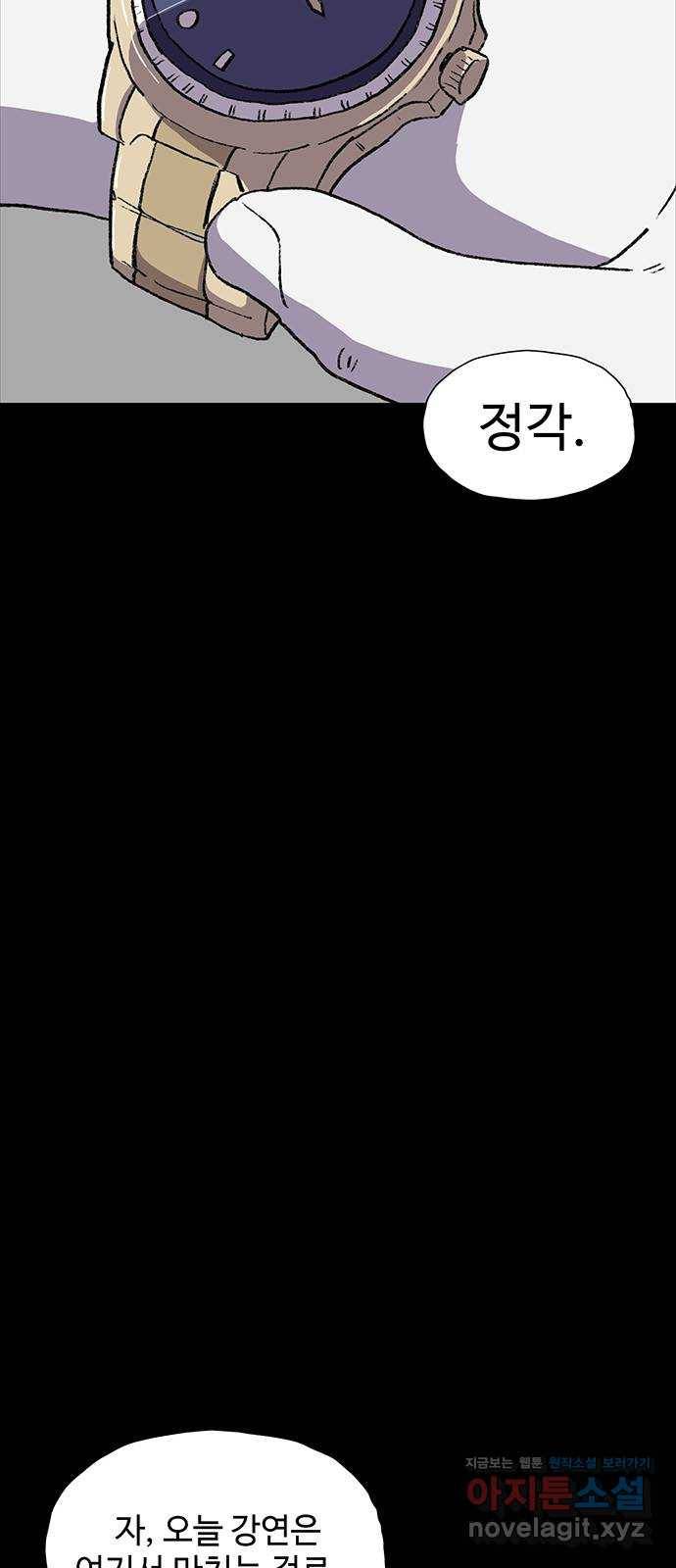 지니오패스 8화 22