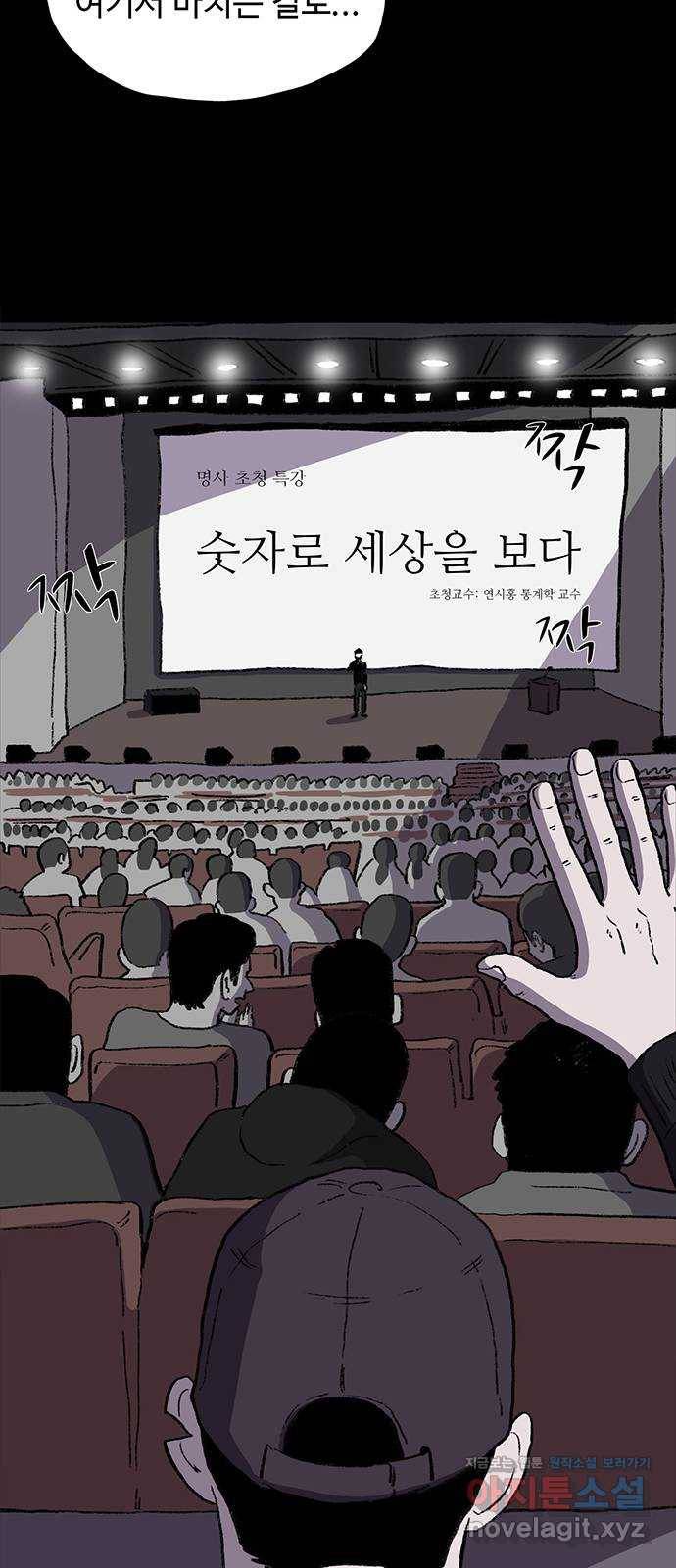 지니오패스 8화 23