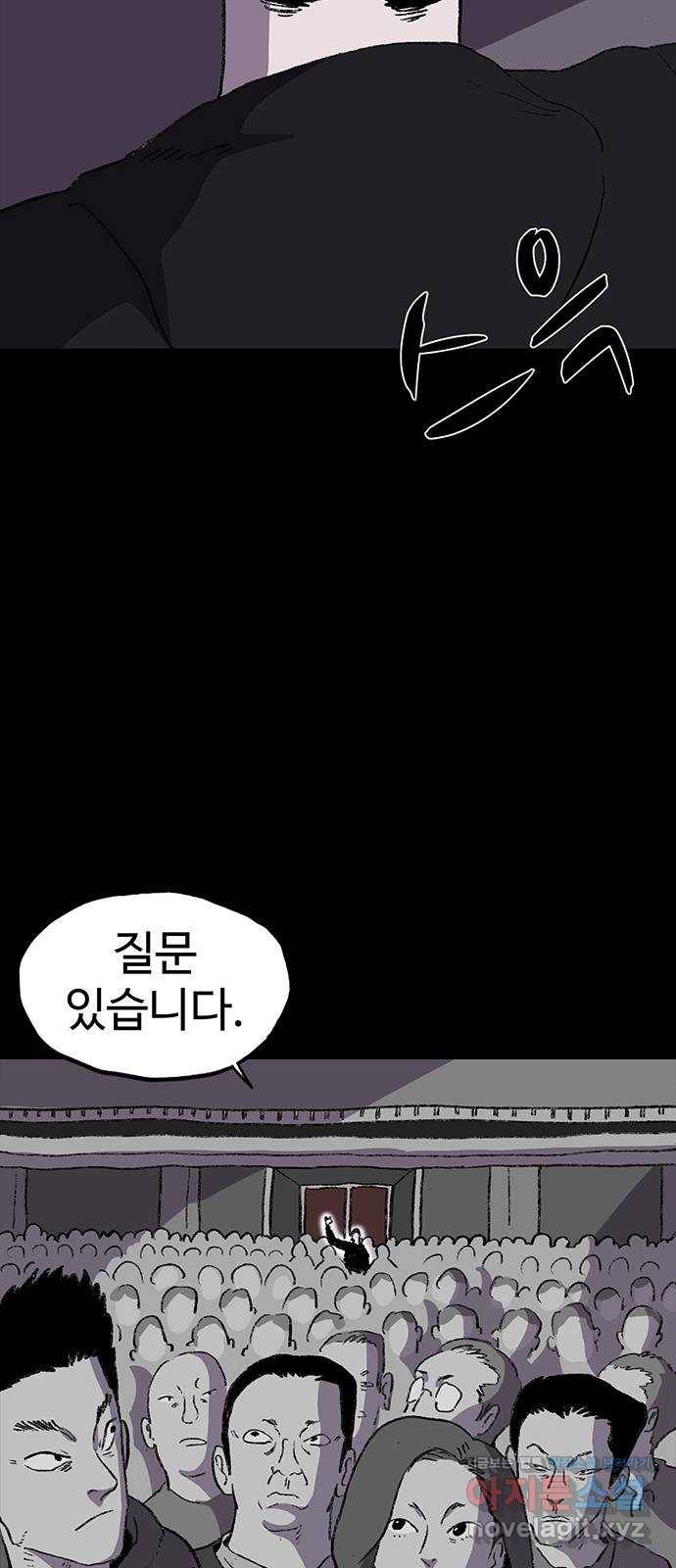 지니오패스 8화 24