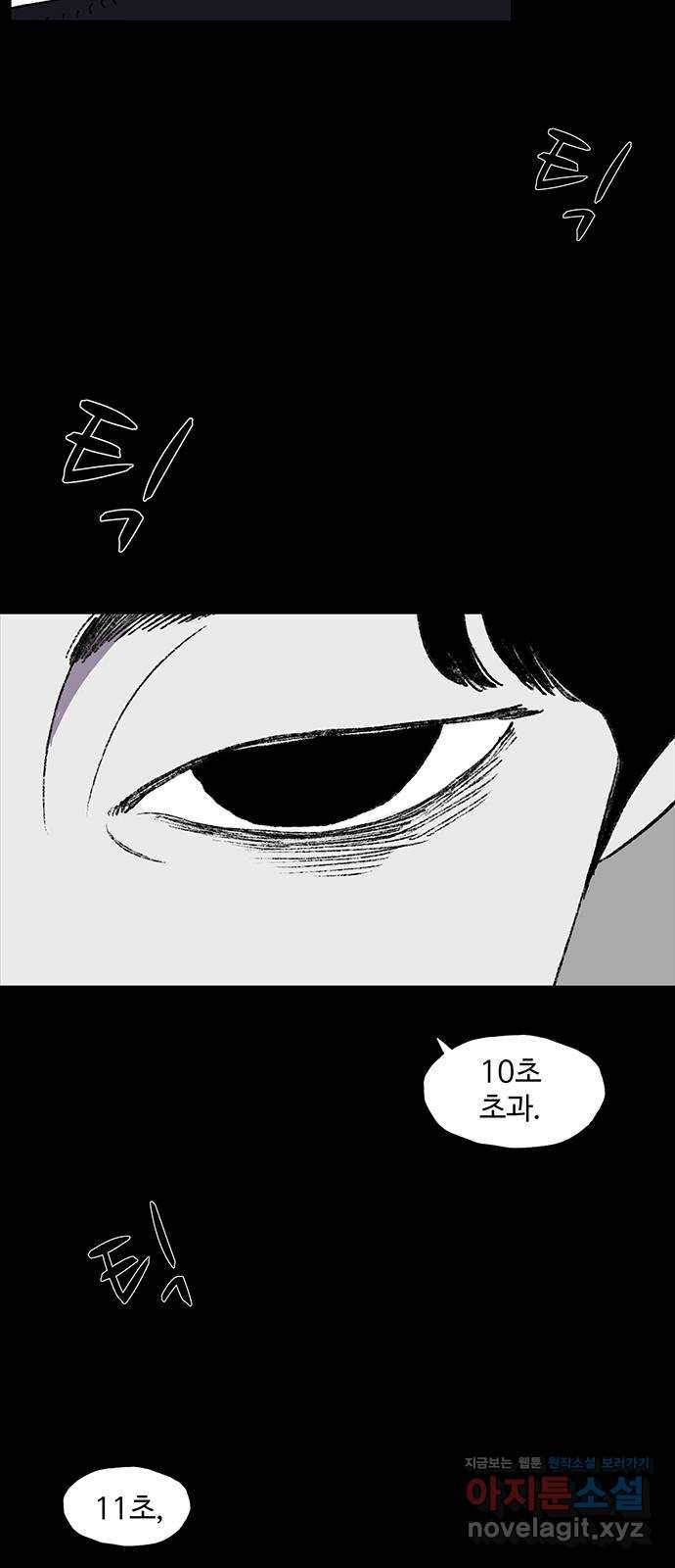 지니오패스 8화 27