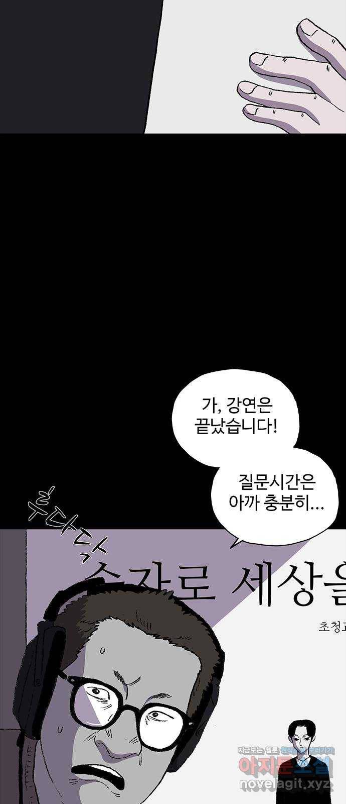 지니오패스 8화 29