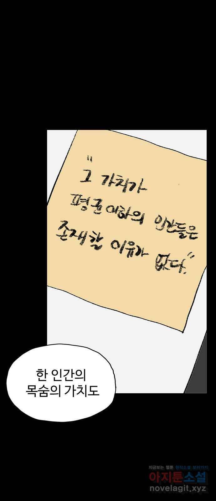 지니오패스 8화 31