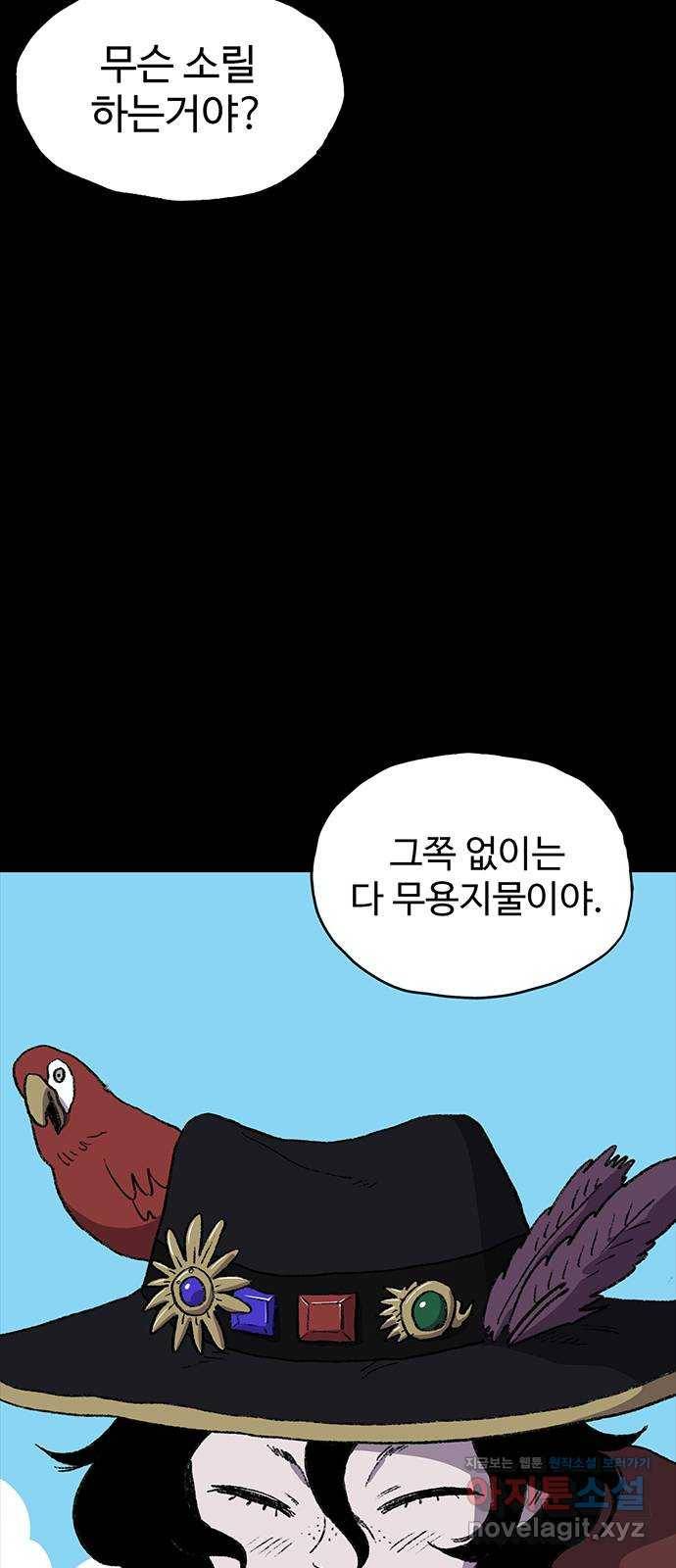 지니오패스 8화 43