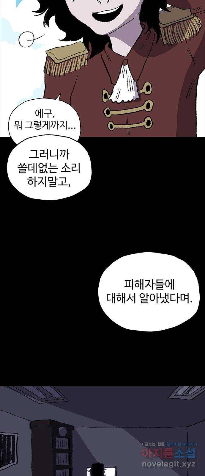 지니오패스 8화 44