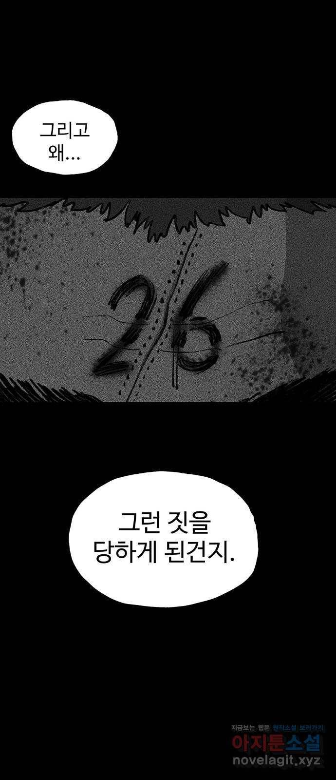 지니오패스 8화 46