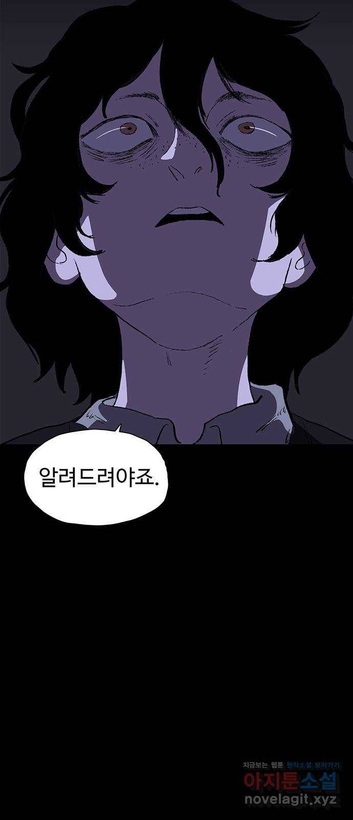 지니오패스 8화 48