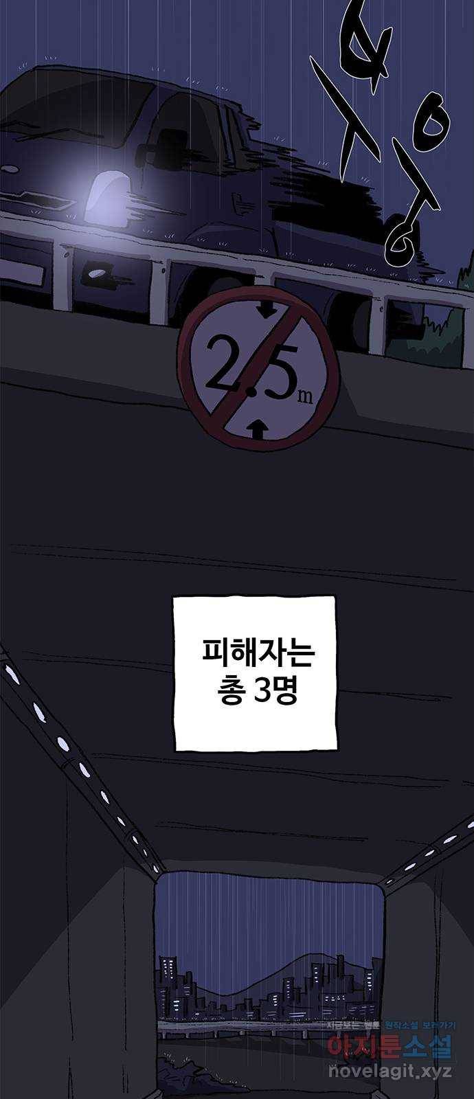 지니오패스 8화 50