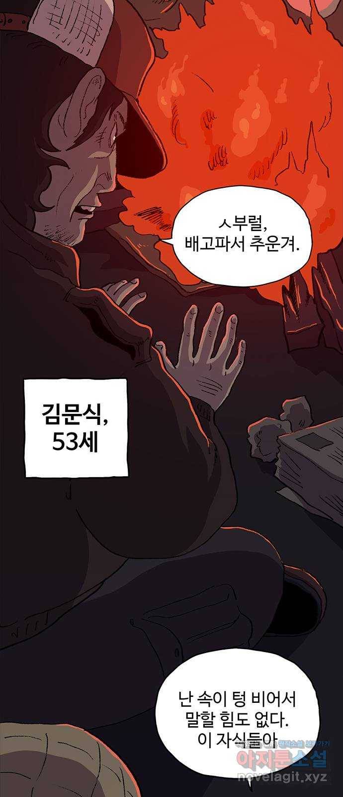 지니오패스 8화 52
