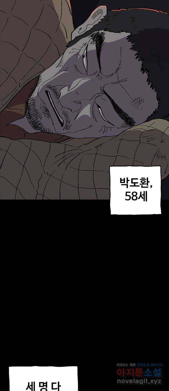 지니오패스 8화 53