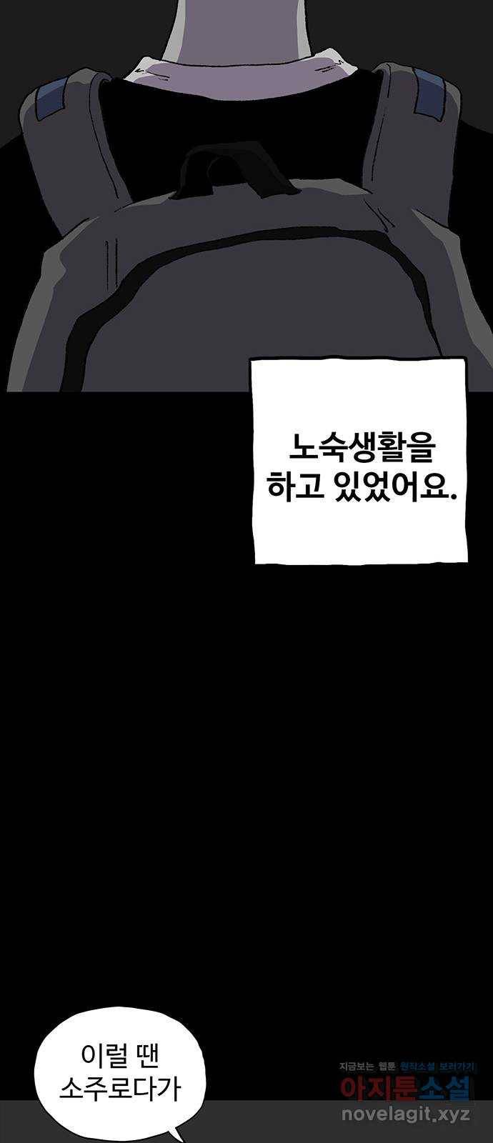 지니오패스 8화 55