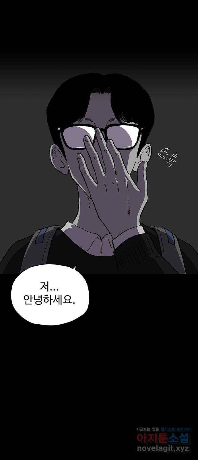 지니오패스 8화 59