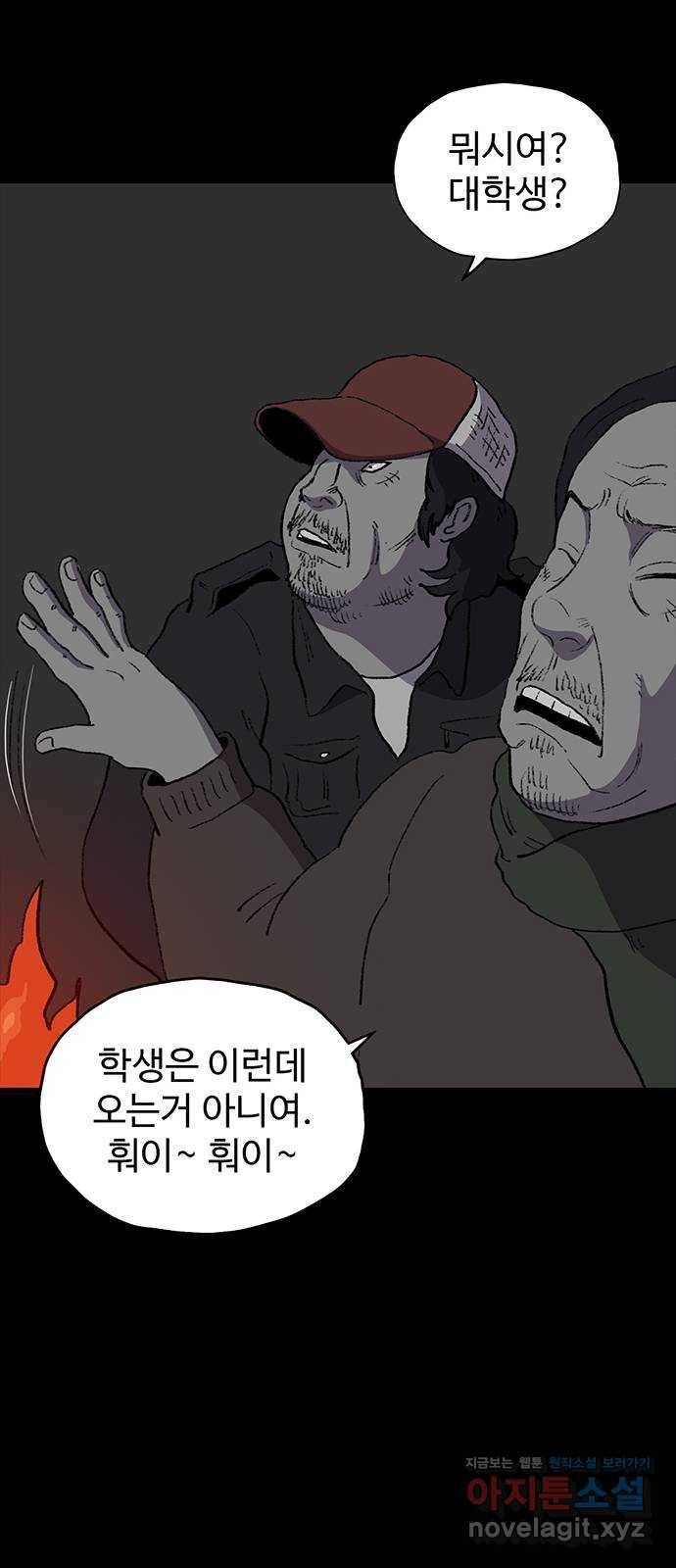 지니오패스 8화 60