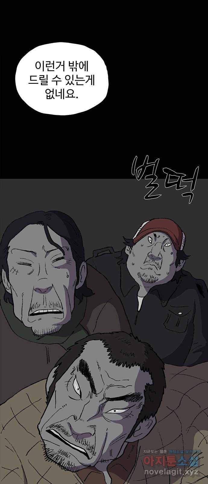 지니오패스 8화 63