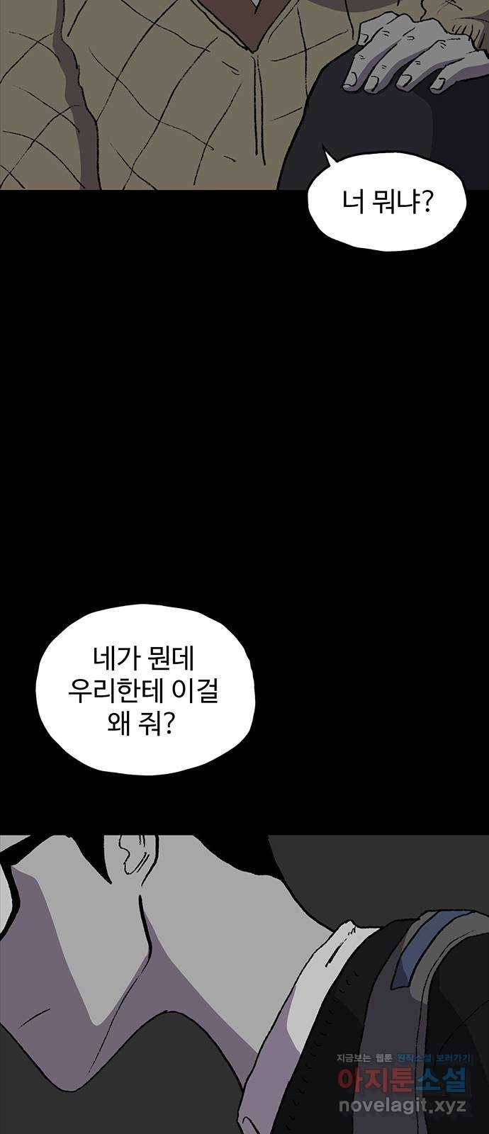 지니오패스 8화 64