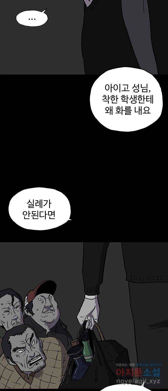 지니오패스 8화 65