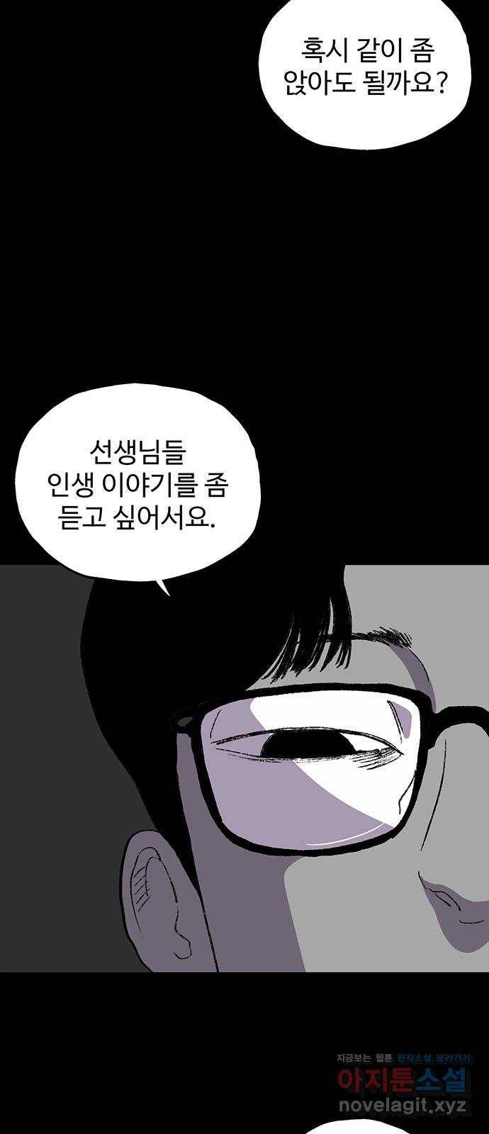 지니오패스 8화 66