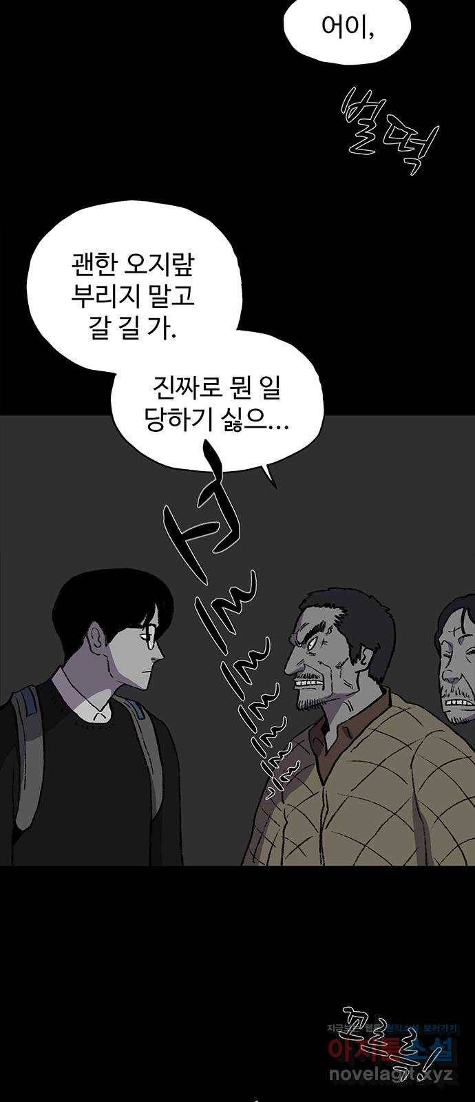 지니오패스 8화 67