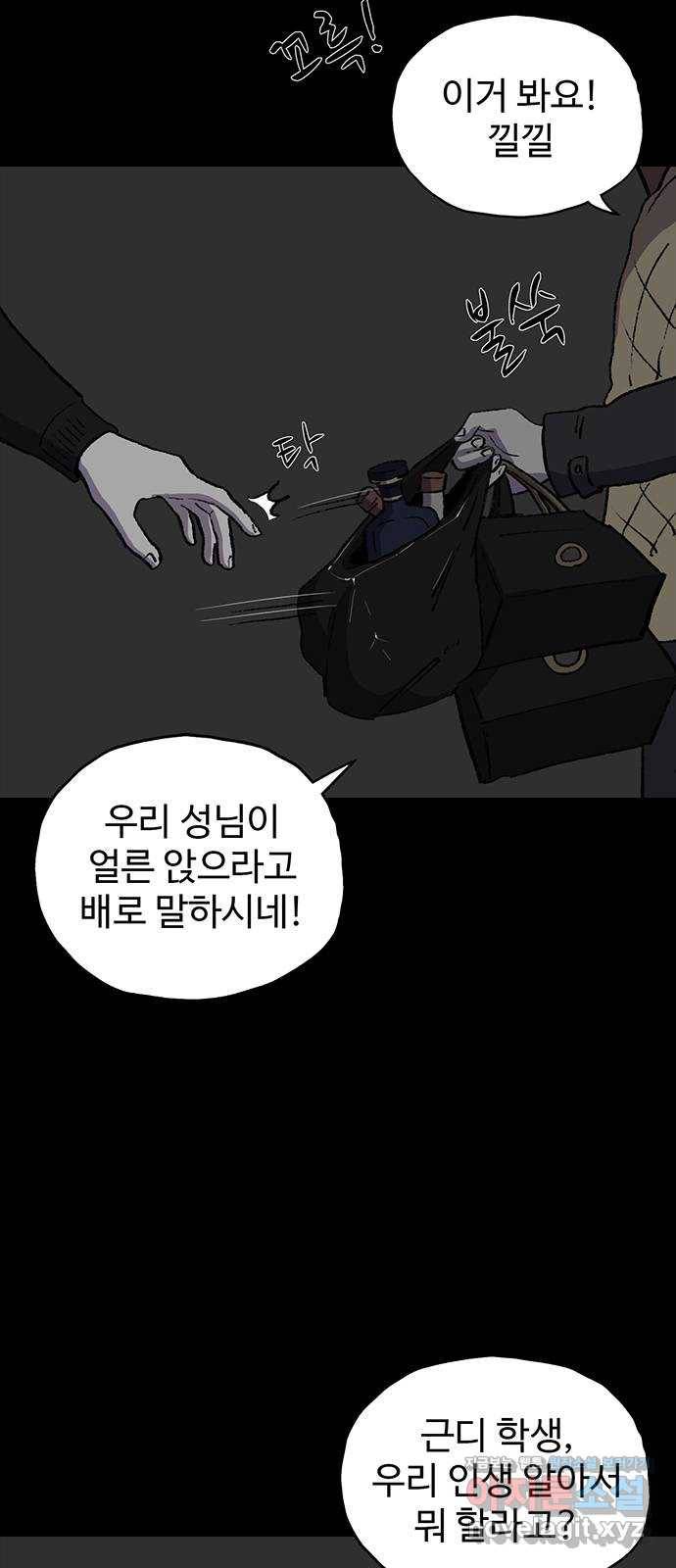 지니오패스 8화 68