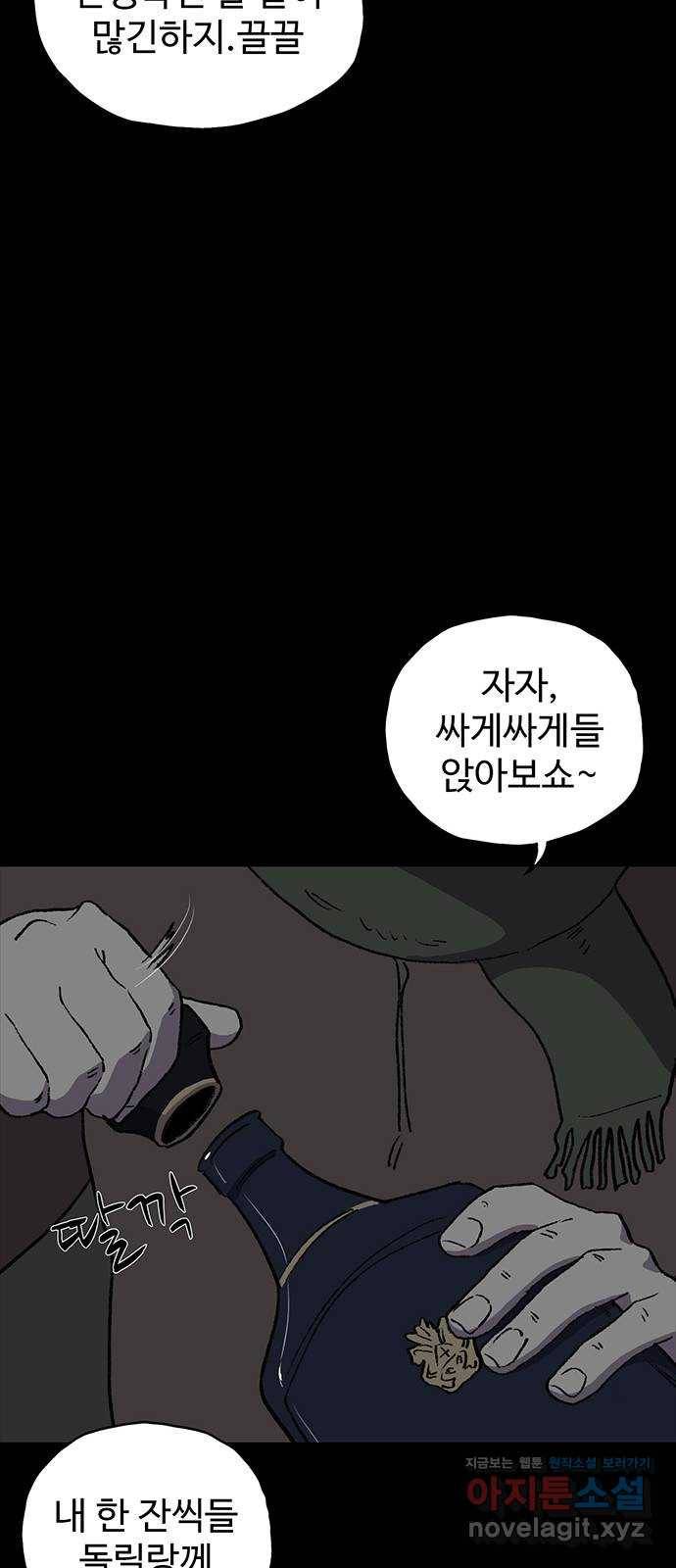 지니오패스 8화 71