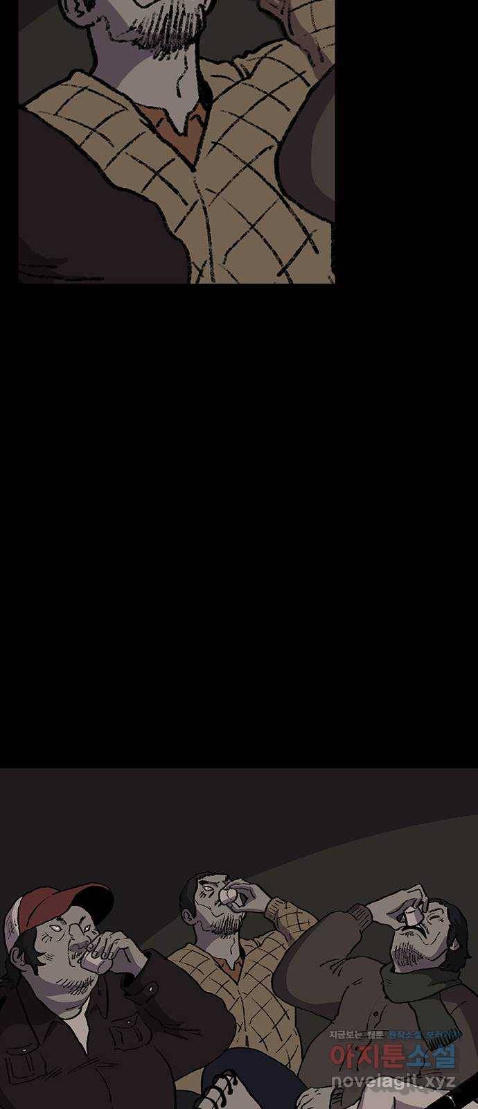 지니오패스 8화 77