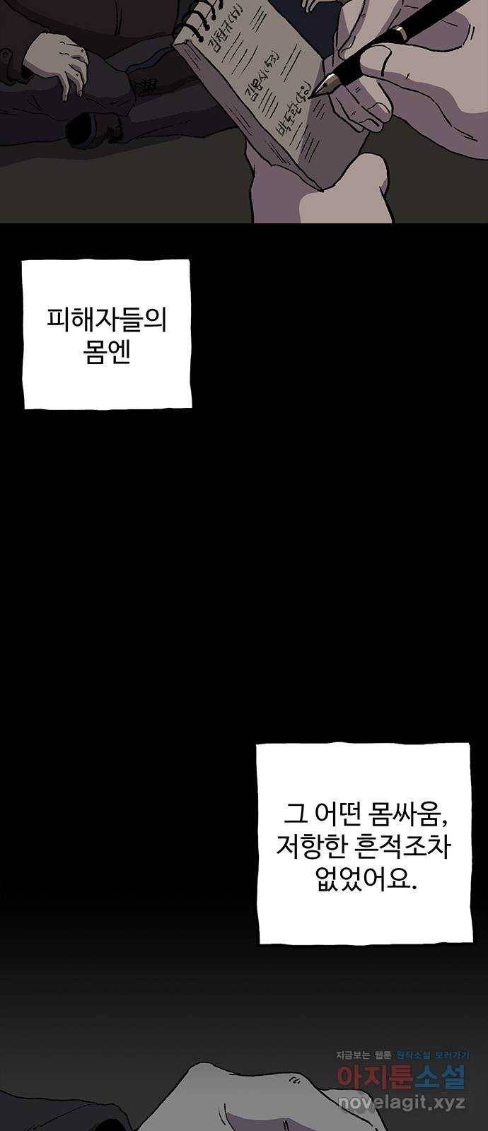 지니오패스 8화 78