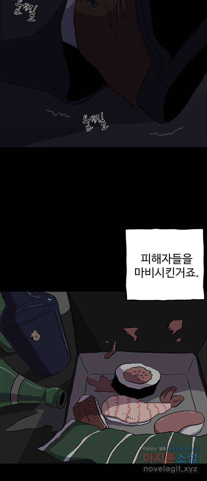 지니오패스 8화 81
