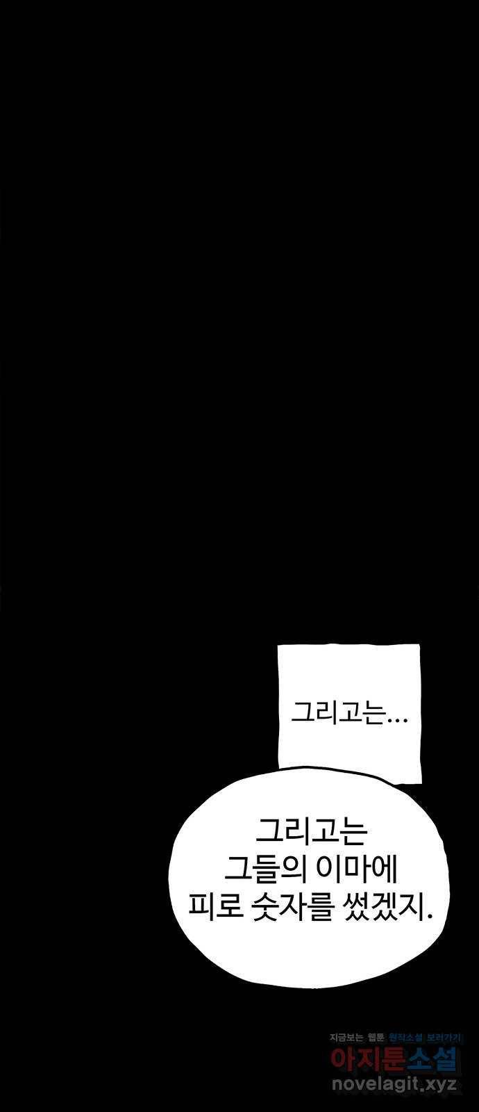 지니오패스 8화 89