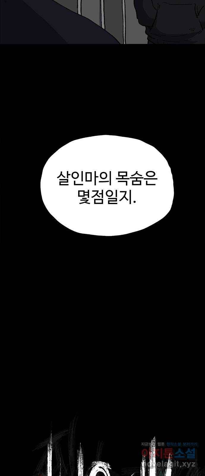지니오패스 8화 96